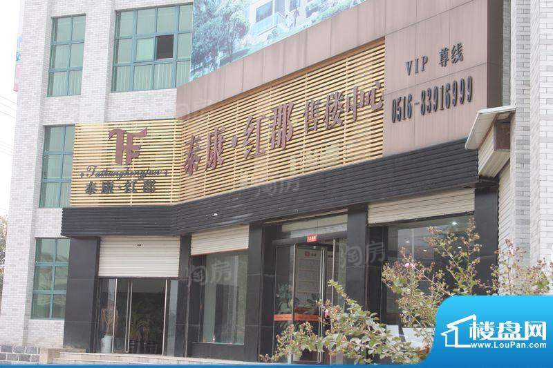 泰康红郡配套图