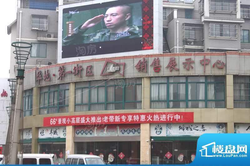 华地第一街区配套图