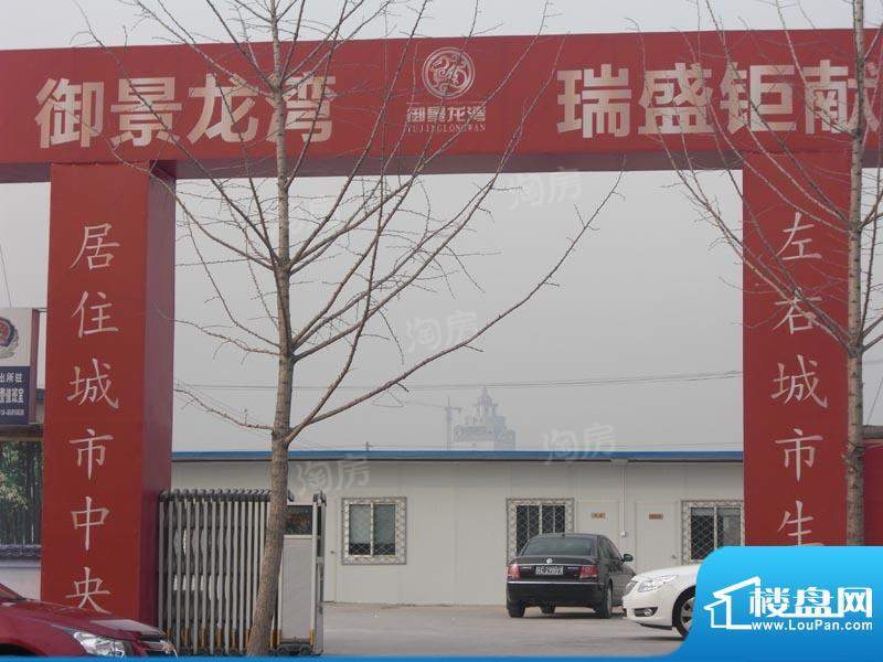 御景龙湾配套图