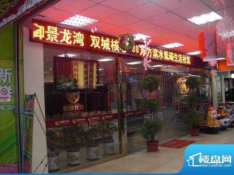 御景龙湾配套图