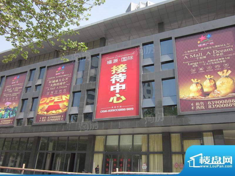 福源国际配套图