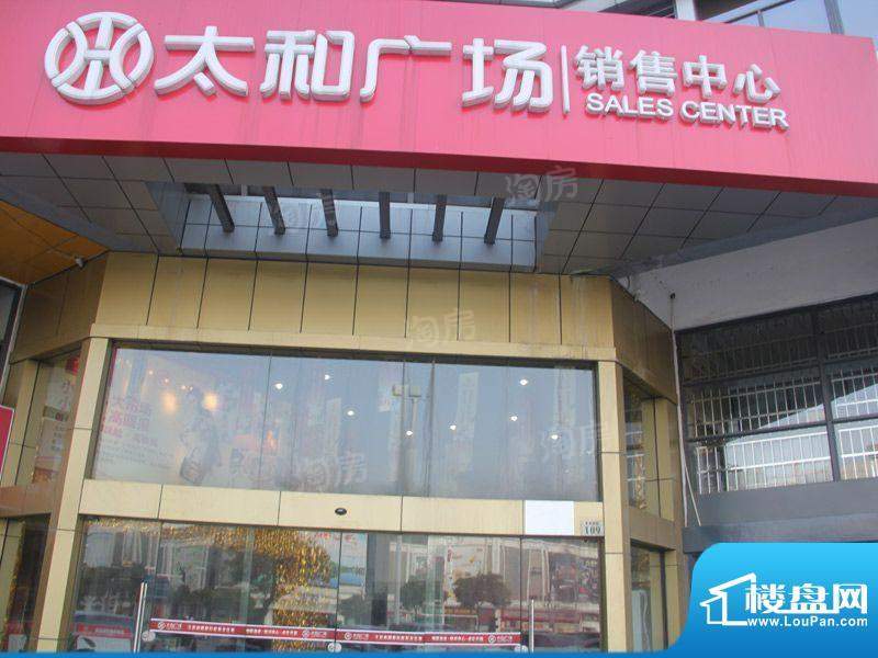 太和广场配套图