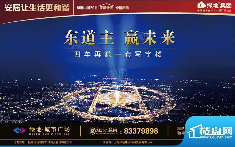 绿地赢海配套图