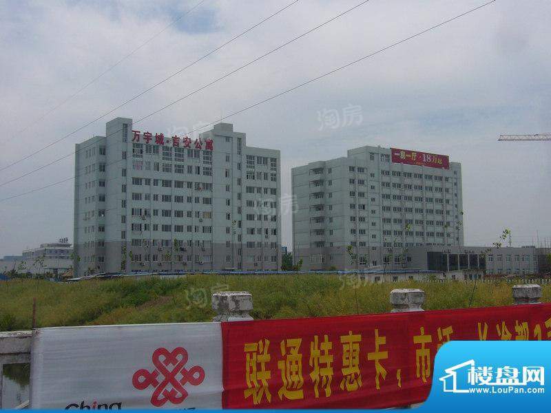 万宇城配套图