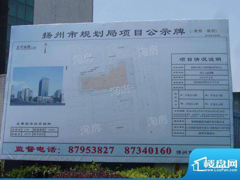 星座国际商务中心配套图