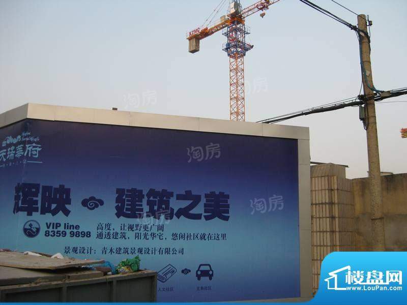 天瑞华府配套图