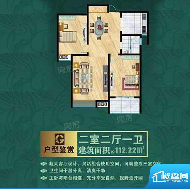 户型图片
