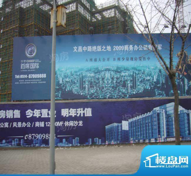 首席国际大厦配套图