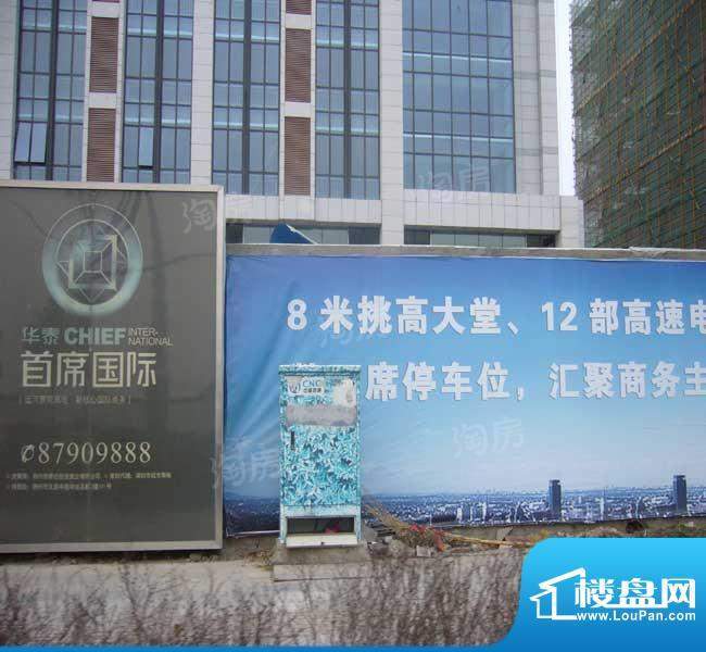 首席国际大厦配套图