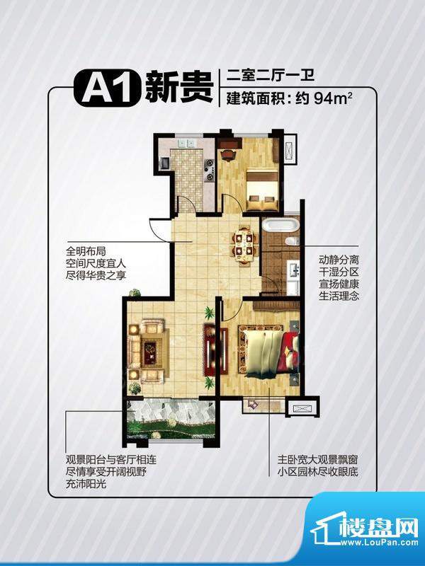 户型图片