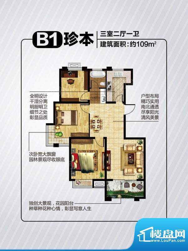 户型图片