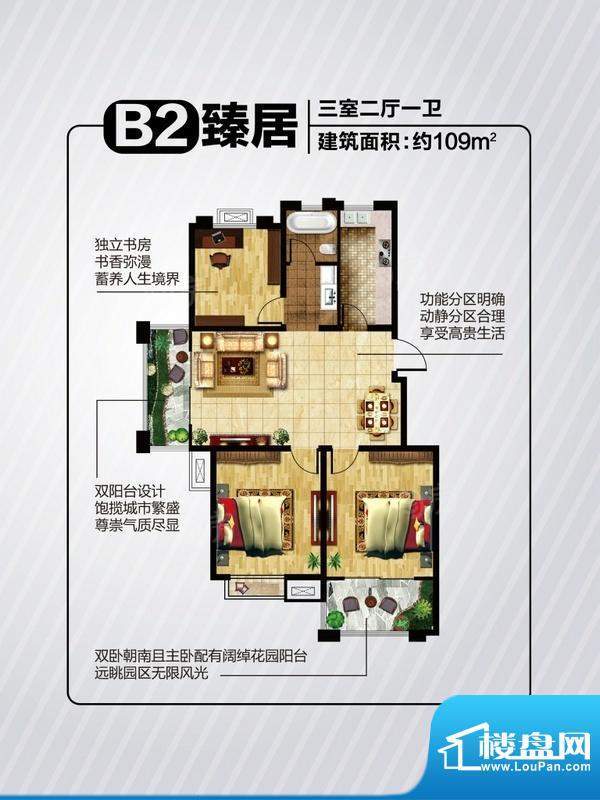 澳东印象城B2户型三面积:109.00平米