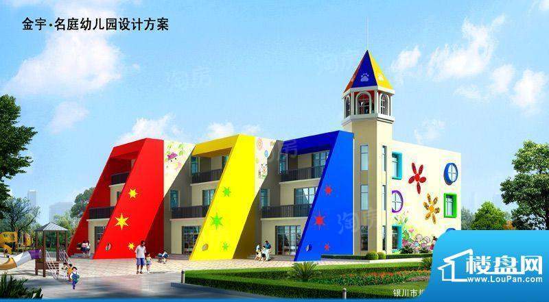 金宇名庭配套图
