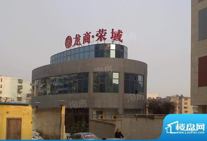 龙商荣域配套图