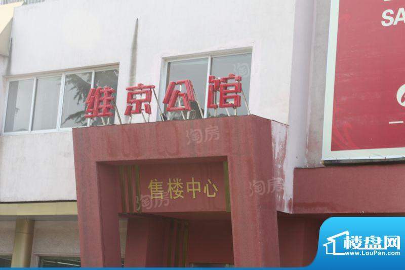维京公馆配套图