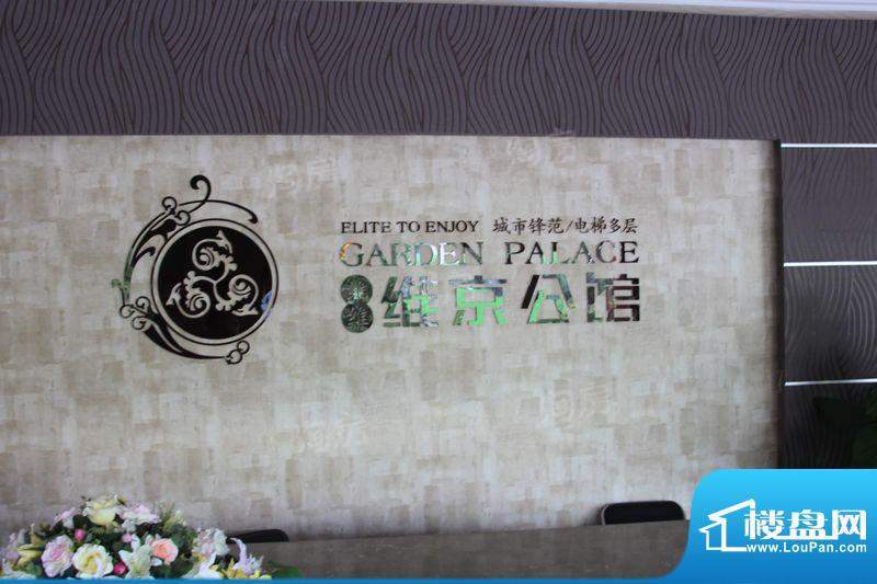 维京公馆配套图
