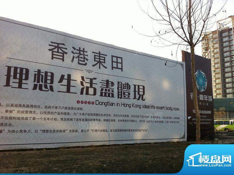 东田青年城配套图