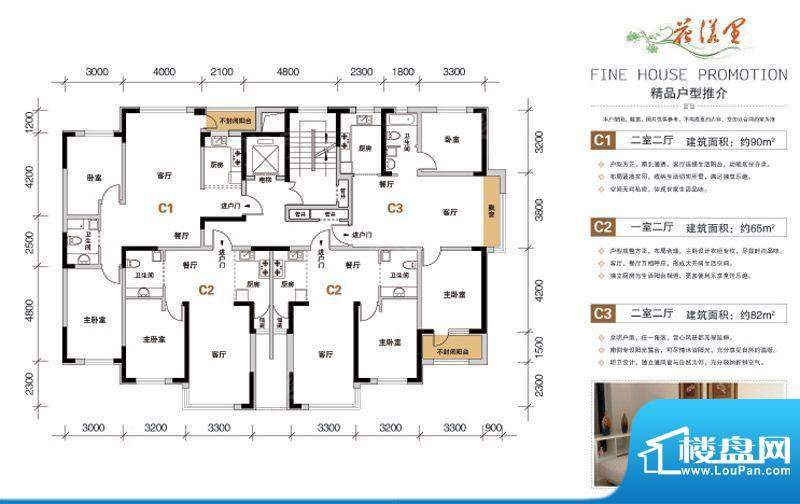户型图片