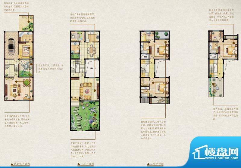 湖畔春秋A型联排别墅面积:310.00m平米