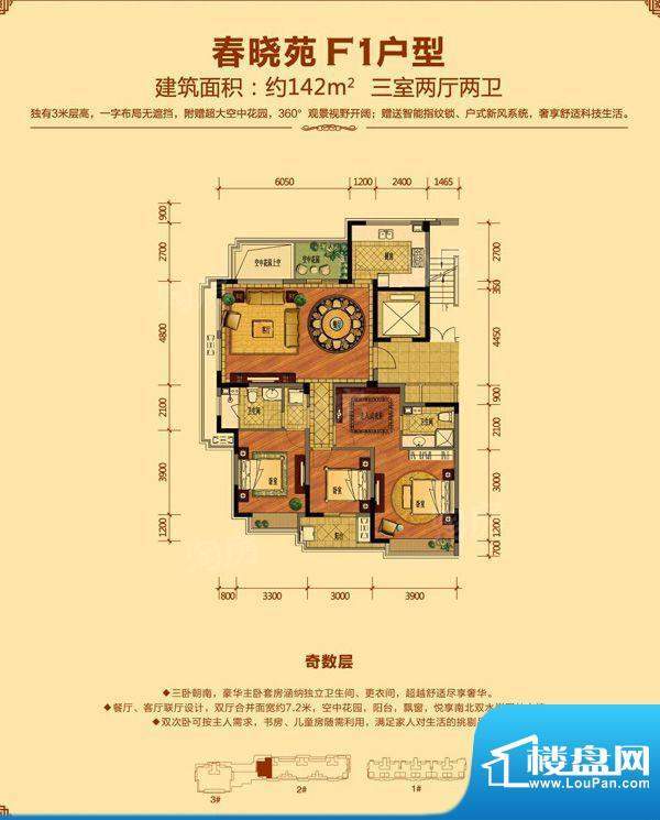 户型图片
