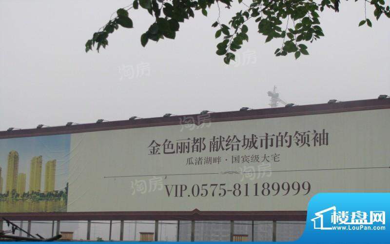 金色丽都配套图