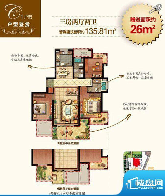 户型图片