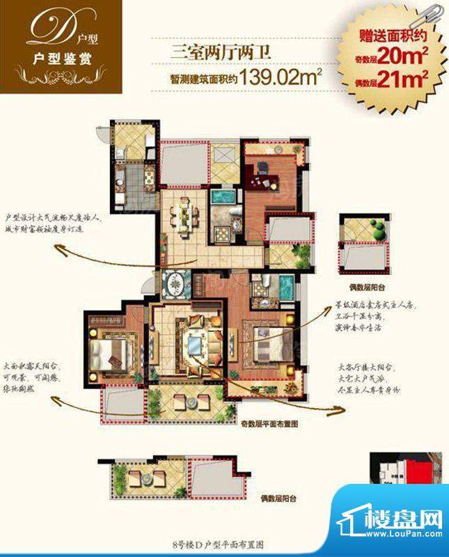户型图片