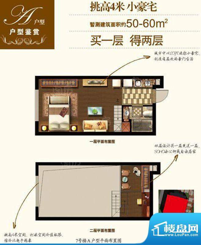 永利中央公馆7号楼A面积:0.00m平米