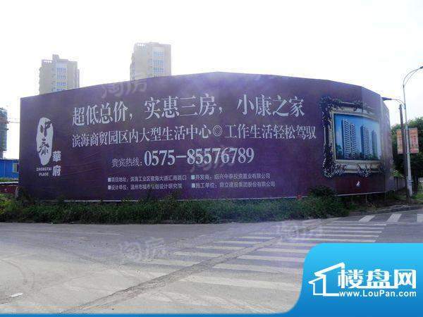 中泰华府配套图
