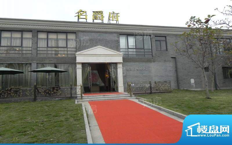 天工名爵府配套图