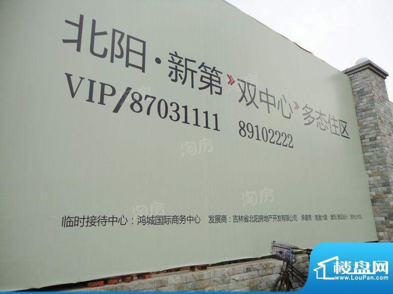 北阳新第配套图