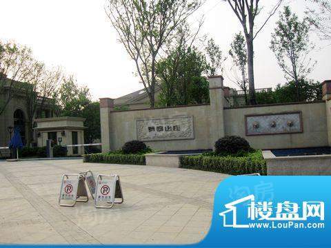 鹭鸣山庄配套图