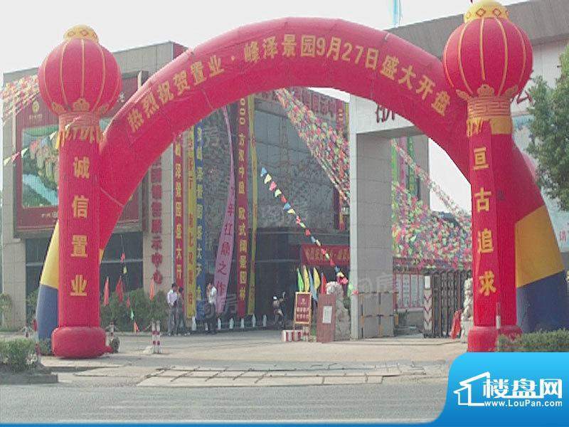 置业峰泽景园配套图