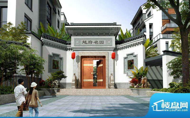 越府名园配套图