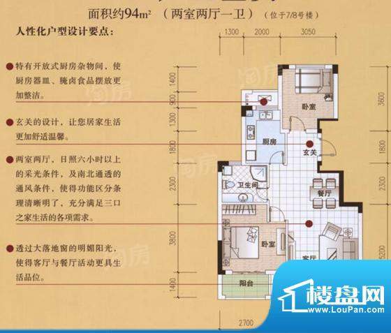 户型图片