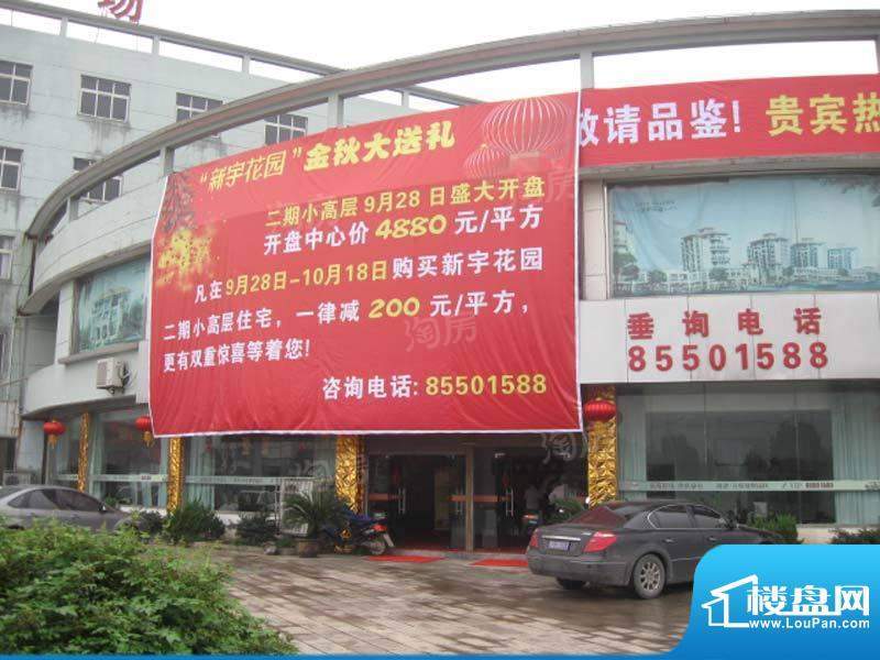新宇花园配套图