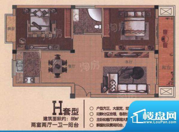 星星港湾H套型 2室2面积:88.00m平米