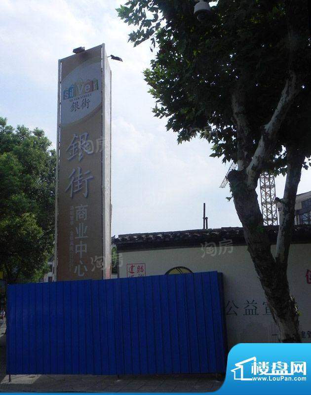 银街配套图