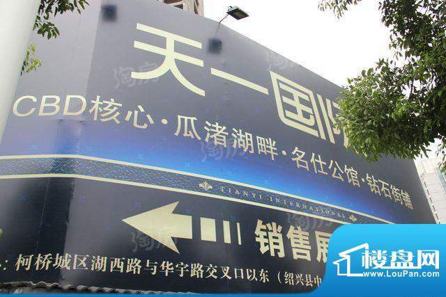 天一国际配套图