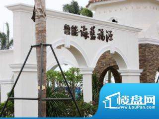 鲁能海蓝福源配套图