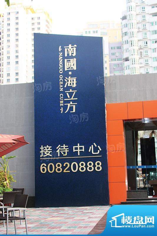 南国海立方配套图