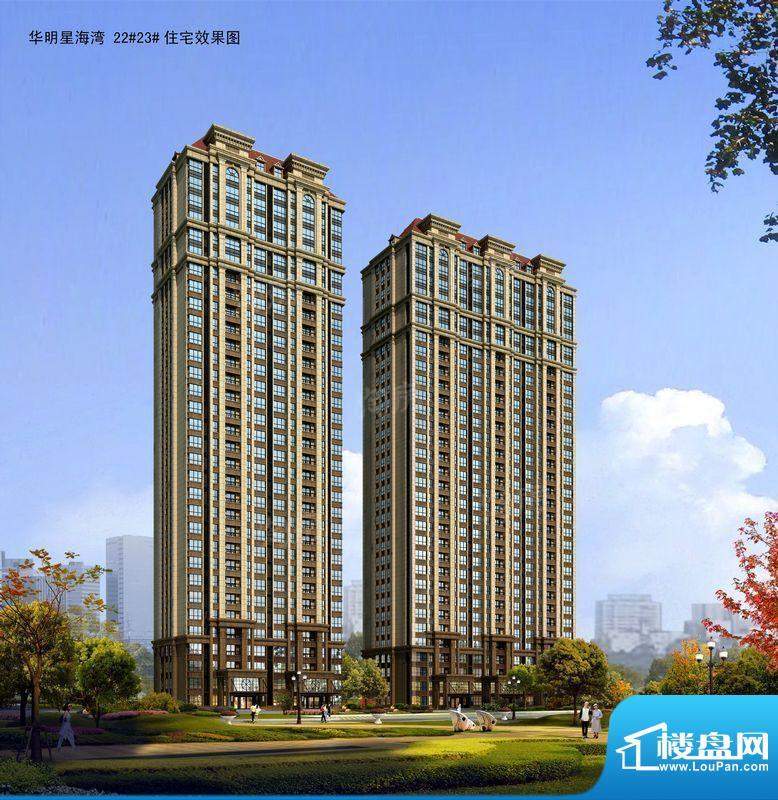 华明星海湾效果图
