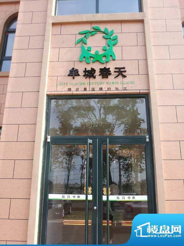 牟城春天实景图