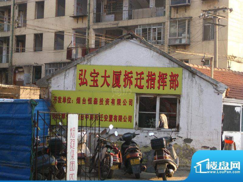 弘宝大厦配套图