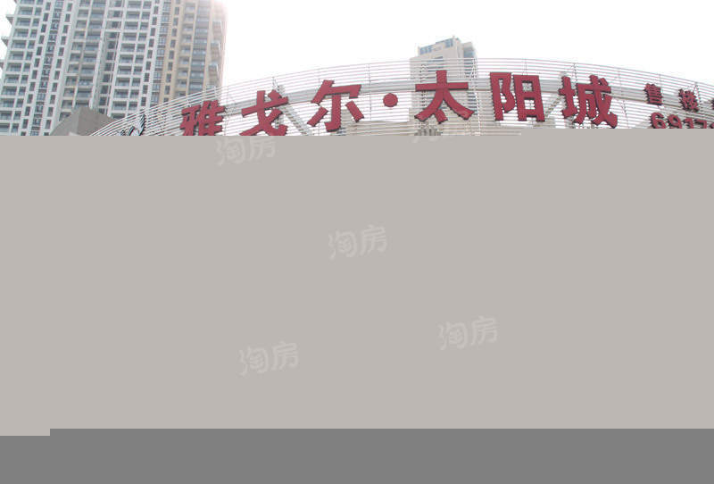 雅戈尔太阳城配套图