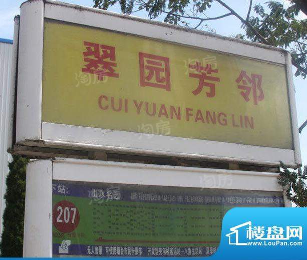 香格里拉花园配套图