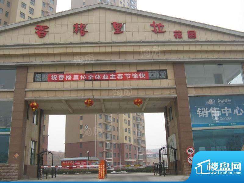 香格里拉花园配套图