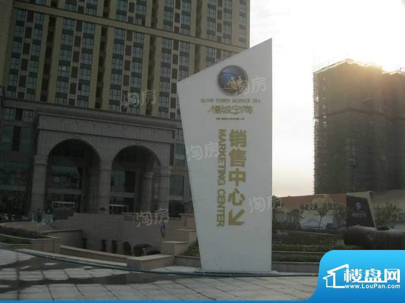 慢城宁海配套图