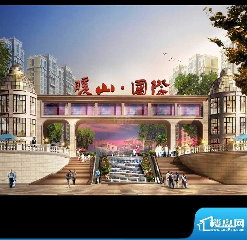 暖山国际城配套图
