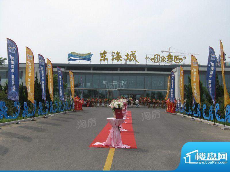 东海城配套图